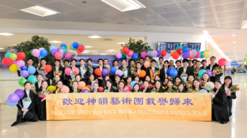 神韻歐洲演出近80場凱旋而歸 粉絲們翹首期盼