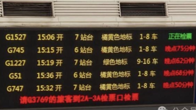 無人機侵入線路 京滬鐵路列車大面積延誤