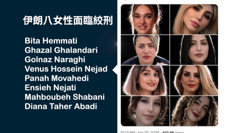 川普緊急喊話伊朗：立刻放人！8名女性命懸一線
