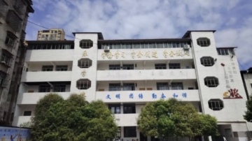学校成领导“提款机” 一周5名中小学校长落马