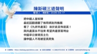 【禁闻】4月22日三退声明精选