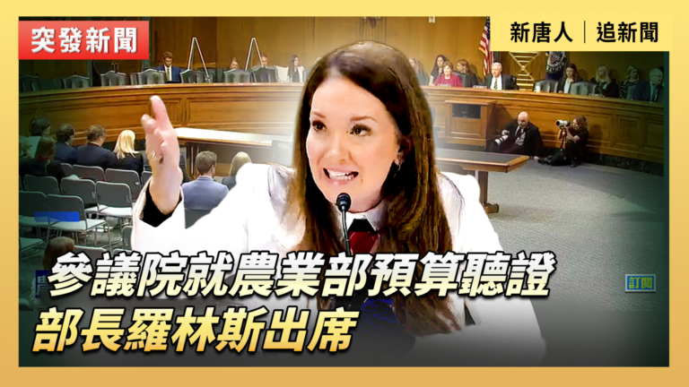 【直播】參議院就農業部預算聽證 部長羅林斯出席
