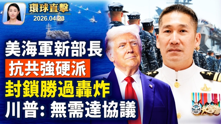 【午間環球直擊】4月23日完整版