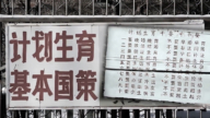 【禁聞】中共15部門發文件促生育 分析：難奏效