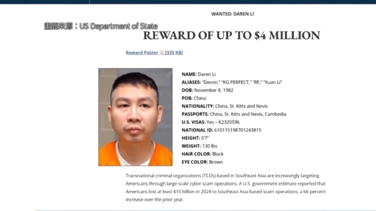 美懸賞400萬 徵在逃中國詐騙集團頭目線索