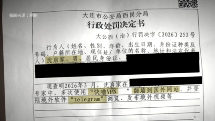 沈啟家「翻牆」發聲被罰 友人憂遭秋後算帳