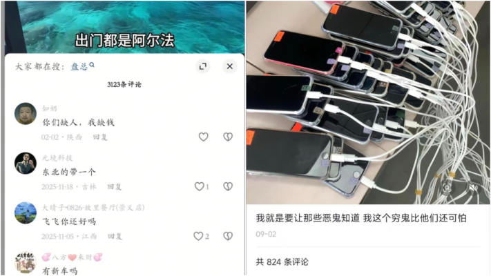 知情人：抖音、小紅書充斥大量電詐招募信息