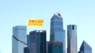 蔚為壯觀 「法輪大法好」巨型橫幅紐約飛揚
