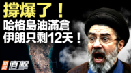 【新聞直擊】失控！普京死忠開罵 民怨全面爆發！
