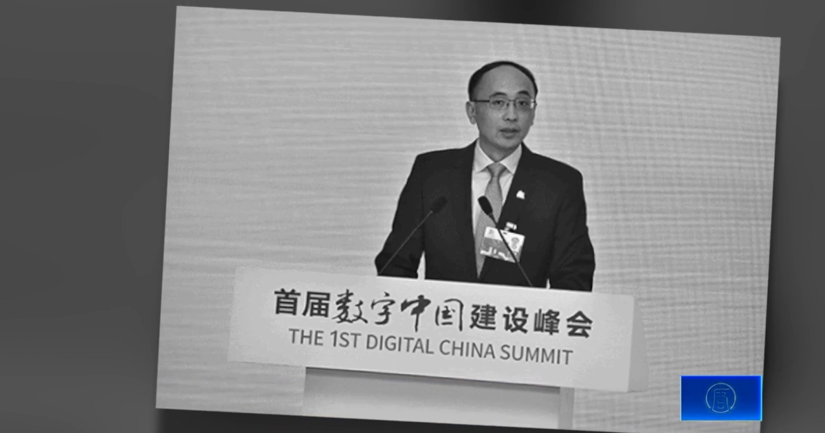 曾任职发改委 何立峰旧部伍浩被官宣落马 | 伍浩落马 | 习近平 | 歼20之父 | 新唐人电视台