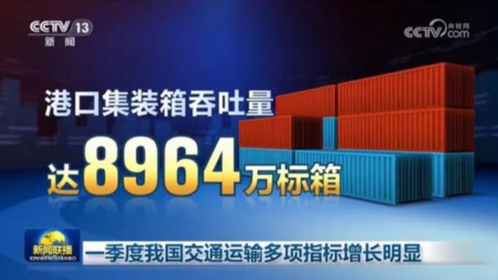 中共央視新聞畫面驚現「8964」 引發猜測（視頻）
