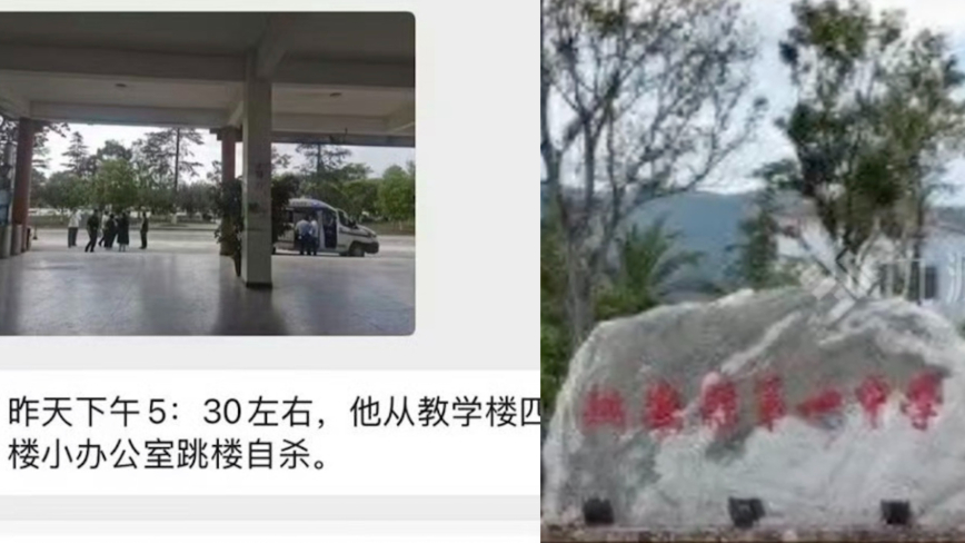 雲南一中學老師跳樓 遺書爆遭職場霸凌