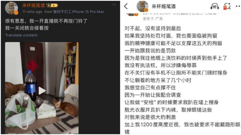 深圳女子控訴被派出所裸檢 衆多網民稱有類似經歷