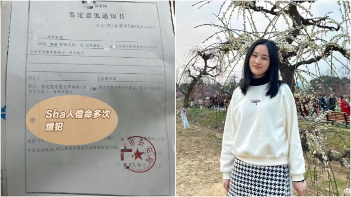 浙江金華男9分鐘捅2人 受害家屬拒賠償要求死刑