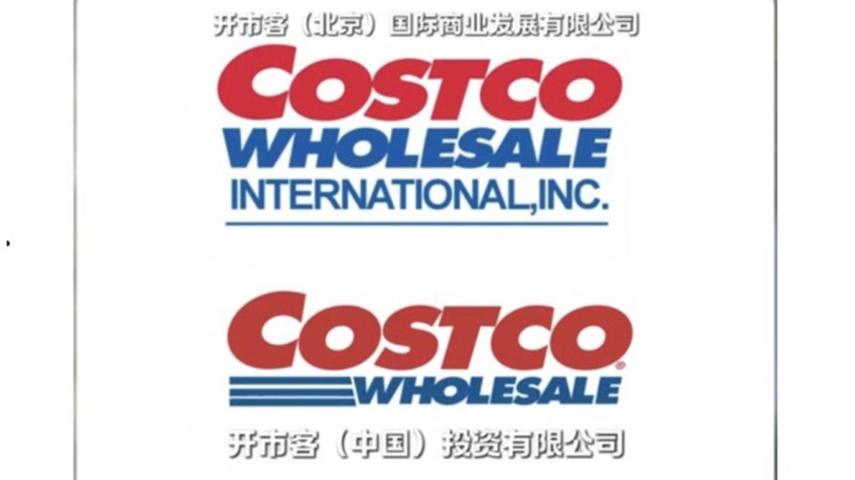 中國兩家Costco打架 「山寨版」狀告原版