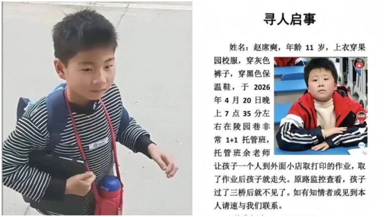 河南、陝西接連有10歲左右男童失蹤 家屬急尋人