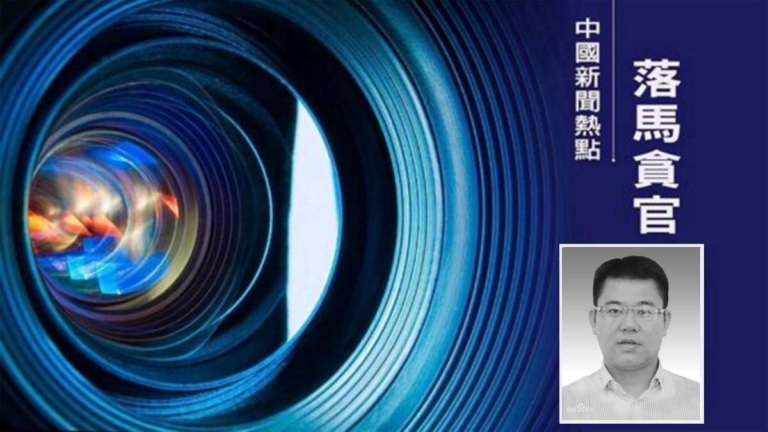 江西團委書記邱凌落馬 傳是郭聲琨外甥