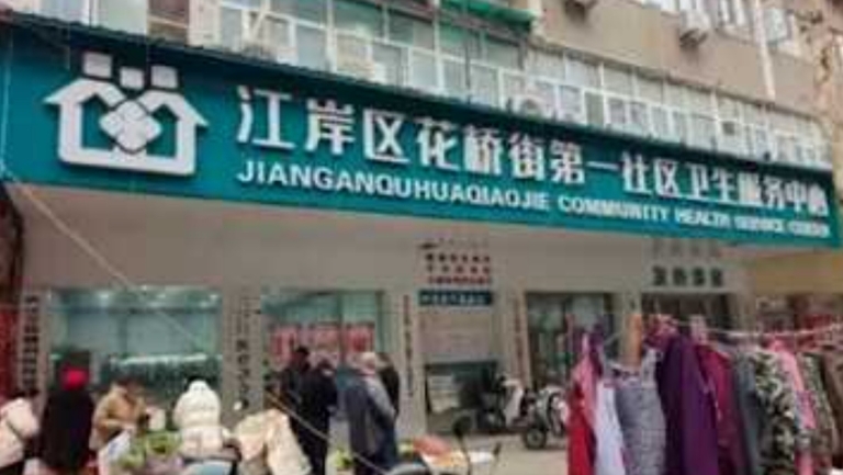 武漢老中醫要女病人脫光治療 被拘留5天