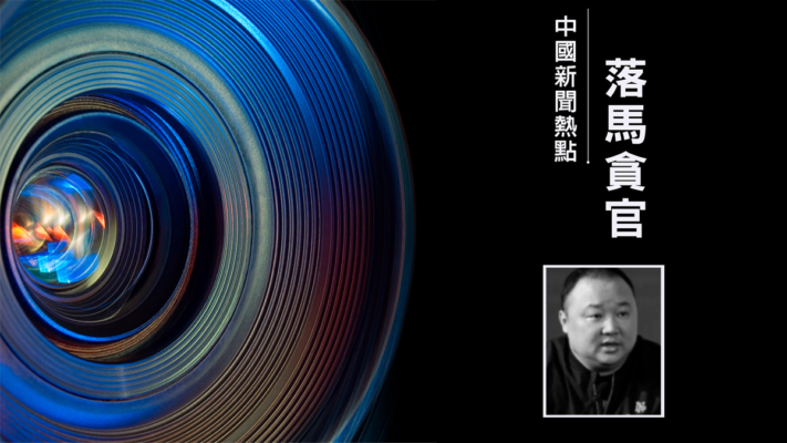 傳聞坐實！兩屆羽球奧運冠軍張軍官宣落馬