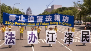 4.25法輪功和平大上訪（5）荒謬定性