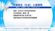 【禁闻】4月29日三退声明精选