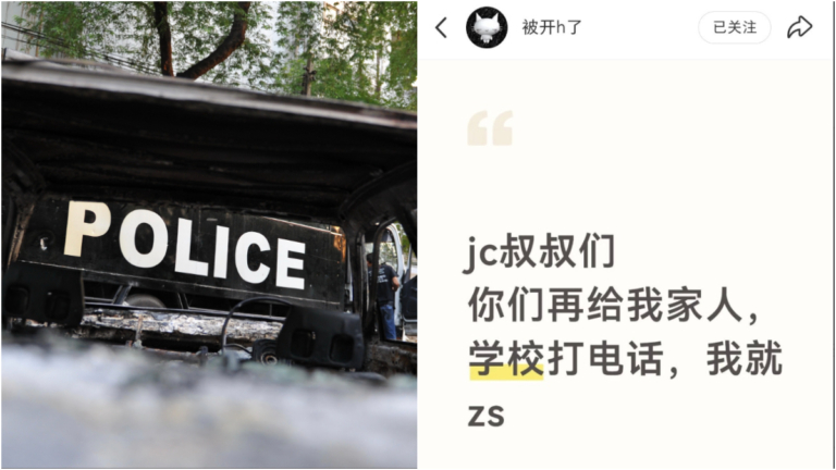 重慶女生被下藥性侵後報警 遭警察威脅 情緒崩潰