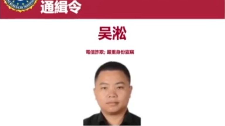 冒充身分誘騙敏感國防軟件 中國間諜被起訴