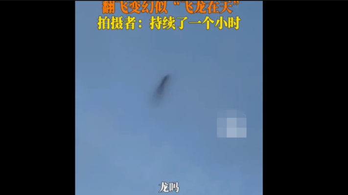 西安上空現不明飛行物 猶如「飛龍在天」