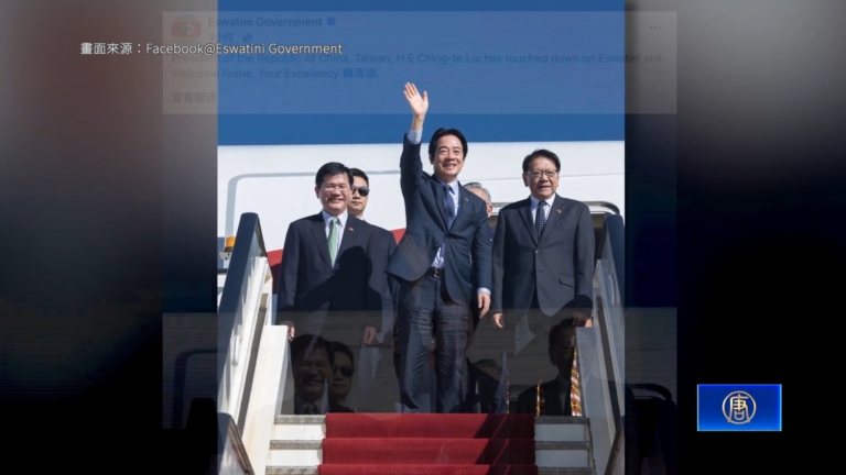 【短訊】突破中共封鎖 賴清德飛抵史瓦帝尼