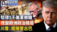 【環球直擊】5月2日完整版