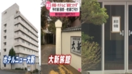 日知名飯店突停業 疑中資「假併購真移民」爆欠薪亂象