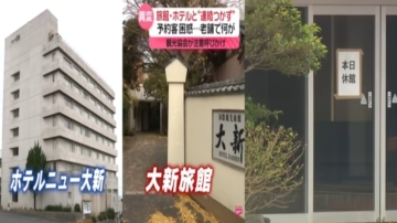 日知名饭店突停业 疑中资“假并购真移民”爆欠薪乱象