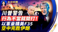 【全球新闻】5月3日完整版
