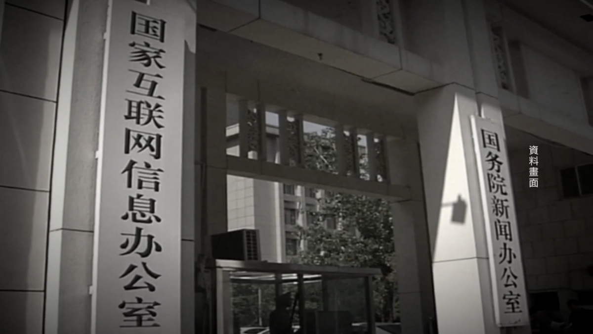 【禁闻】整治谣言还是封锁真相？中共封杀9.8万自媒体