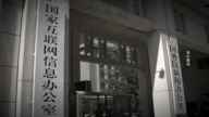 【禁闻】整治谣言还是封锁真相？中共封杀9.8万自媒体