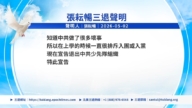 【禁聞】5月4日三退聲明精選