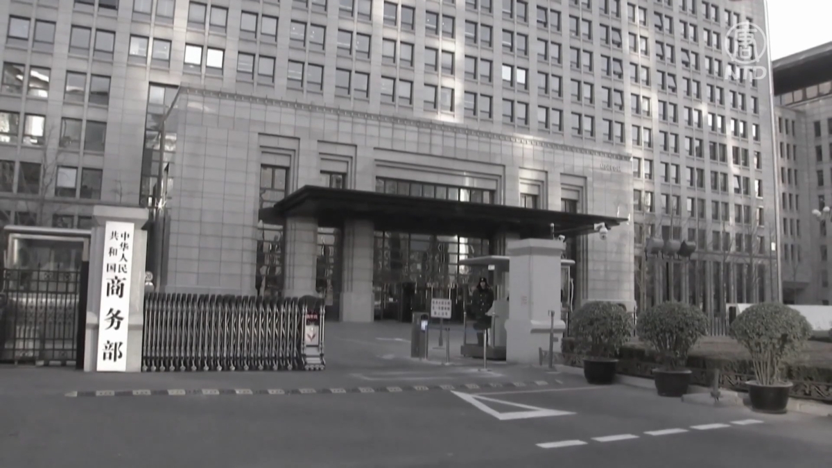 【禁闻】北京首下禁令对抗美国制裁 企业陷两难
