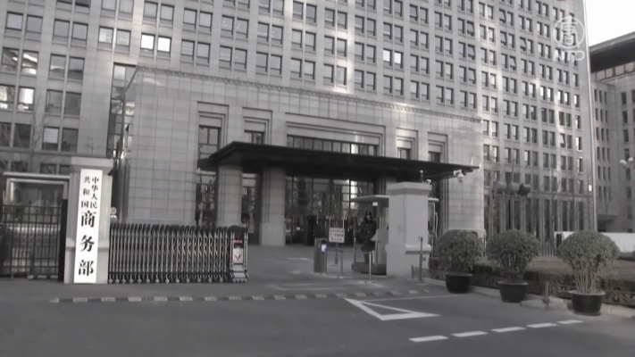 【禁聞】北京首下禁令對抗美國制裁 企業陷兩難