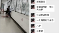 广西贺州民政局传命案 女子离婚被丈夫捅死（视频）