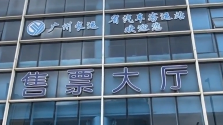 【禁聞】公交關停潮席捲中國 印鈔機變失血黑洞