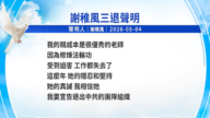 【禁闻】5月5日三退声明精选