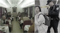 北京安檢升級 三次侮辱式搜身惹民憤
