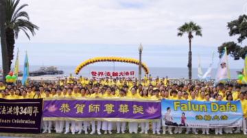 法輪功學員南加海灘謝師恩 華人遊客：很震撼