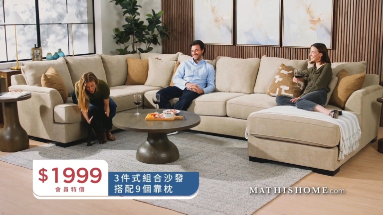 【廣告】MATHIS HOME