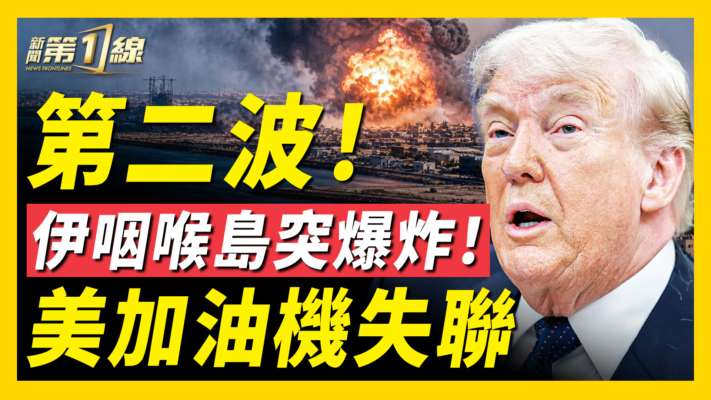 【新聞第一線】伊朗發第二波導彈襲擊 阿聯酋以色列密議反擊