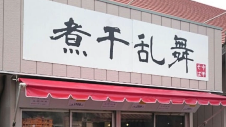 專心吃麵不能滑手機，否則走人！日本麵店超霸氣