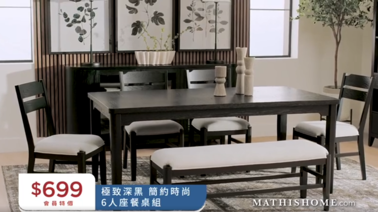 【廣告】MATHIS HOME 