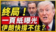 【新聞第一線】