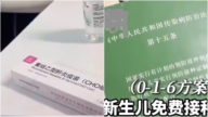 离谱！河南7个月大的婴儿被重复接种两针疫苗