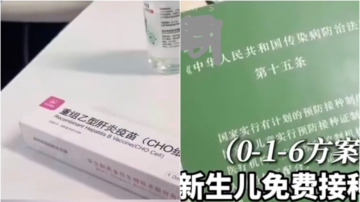 离谱！河南7个月大的婴儿被重复接种两针疫苗
